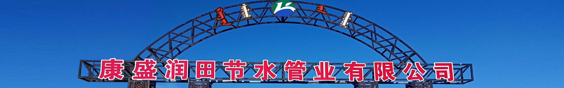 內(nèi)蒙PE管